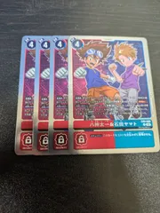 八神太一 SEC 4枚セット デジモンカードゲーム 八神太一 4枚 SEC 八神太一 販売 | [BT21