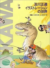山下達郎　ぴあ表紙イラスト　及川正通 山下達郎 ぴあ表紙イラスト 及川正通