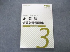 2024年最新】公認会計士短答対策の人気アイテム - メルカリ