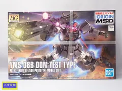 2025年最新】hg 1/144 ドム試作実験機の人気アイテム - メルカリ