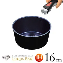 鍋 16cm 取っ手が取れる 片手鍋 単品 セット でお得 ihフライパン ih パール金属 マルチポット 深型 16センチ 小さい 小さめ 深い 小型 かわいい 調理鍋 洗いやすい ih対応 ガス火 おすすめ 取っ手の取れる ルクスパンのサムネイル