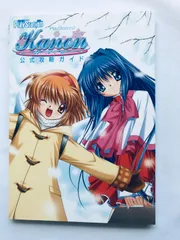 Kanon カノン 公式攻略ガイド PS2 攻略本 初版 Kanon Official Strategy Guide PS2 Book First Edition