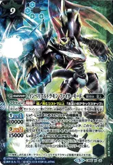 インペリアルドラモン ファイターモード(X)(全身絵)(CB05-X05)