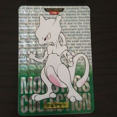 ポケモン カードダス　ミュウツー 緑 ポケモンカード カードダス ミュウツー 緑 - メルカリ