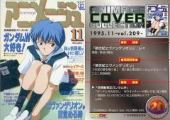 [중고] 애니메이션계 트레카 1995.11-vol.209-[병렬]:(홀로) 아야나미 레이