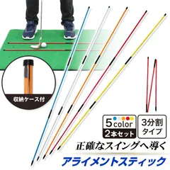 2025年最新】アライメントスティックの人気アイテム - メルカリ