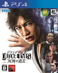 JUDGE EYES (ジャッジ アイズ) :死神の遺言 - PS4