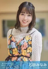 【中古】生写真(AKB48・SKE48) 石田みなみ/CD「思い出せる恋をしよう」劇場盤特典生写真