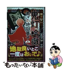 2024年最新】鬼灯の冷徹 giftの人気アイテム - メルカリ