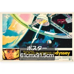 2025年最新】2001年宇宙の旅 ポスターの人気アイテム - メルカリ