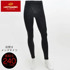 【完売】GUNZE HOTMAGIC 履いた瞬間あたたかい メンズタイツ 裏起毛 240デニール相当 10分丈 グンゼ ホットマジック 01-HGN052