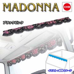 マドンナ ロールーフ用センターカーテン。 - メルカリ