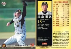 元阪神　杉山直久直筆サイン入り阪神ファンクラブレプリカユニフォーム 元阪神 杉山直久直筆サイン入り阪神ファンクラブレプリカユニフォーム