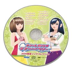 CDアルバム　SEGA　オシャレ魔女ラブandベリー　2006年春夏　歌　ソング　小学生　子ども　キッズ