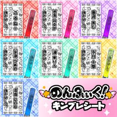 ハート柄】iLiFE! 純嶺みき キンブレシート キャッチコピー 新
