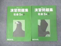 2024年最新】四谷大塚 予習シリーズ 上下の人気アイテム - メルカリ