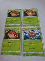 ポケモンカードクラシック ビリリダマ マルマイン セット - メルカリ