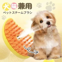 【10%OFF！】【ペットサロントリマー監修】ペット用ブラシ ワンプッシュ 猫 ペットブラシ 犬 ブラシ 犬 抜け毛取り 噴霧式 USB充電式 スリッカーブラシ マッサージ 猫くし 犬くし ペットグルーミングブラシ 長毛 短毛 猫犬兼用 スチームブラシ コーム