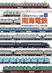 2024年最新】泉北高速鉄道の人気アイテム - メルカリ