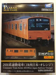 タカラトミー プラレール リアルクラス 201系通勤電車 (JR西日本・オレンジ)のサムネイル