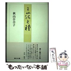 中古】 厩舎人があえて言わない競馬の常識 美浦トレセン発 / 谷中公一 / 東邦出版 - メルカリ