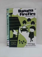【値下げ】バナナ炎炎 DVD 炎の大炎上セレクション〈4枚組〉2セット Amazon.co.jp: バナナ炎炎 炎の大炎上セレクション [DVD] : 設楽