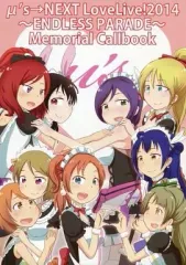 【中古】男性向一般同人誌 ≪ラブライブ！≫ μ’s  NEXT LoveLive!2014 ENDLESS PARADE Memorial Callbook / めんさす / YuH