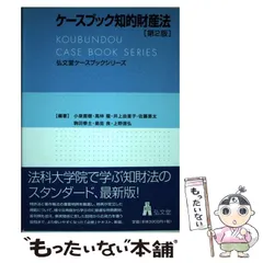 2024年最新】知的財産法 小泉の人気アイテム - メルカリ