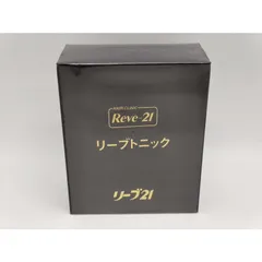 2025年最新】リーブ21 リーブトニックセットの人気アイテム