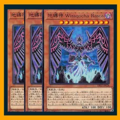 2025年最新】遊戯王 地縛神 デッキの人気アイテム - メルカリ