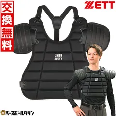 【新品未使用】 ZETT ゼット 審判用品 軟式野球用 インサイドプロテクター BLP2321のサムネイル