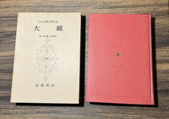 源氏物語、平安時代