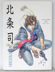 北条司 スペシャルイラストレーションズ ILLUSTRATIONS 北条司イラスト集: カラースペシャルバージョン (ジャンプ