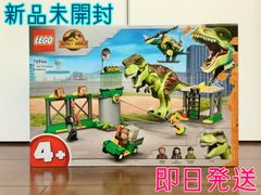 新品未開封 レゴ ジュラシック・ワールド T-レックスの大化石展 76940