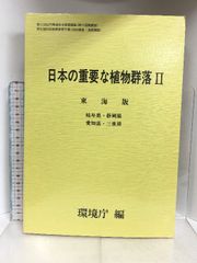 シュメールの世界に生きて: ある学者の自叙伝 岩波書店 サミュエル・ノア クレーマー - メルカリ