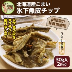 おつまみ 珍味 こまい皮チップ こまい コマイ 60g(30g×2袋) お