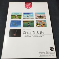 エレクトーン 　FD付  EL-900 他　 森山直太朗　グレード7~6級 アーチストシリーズ　　楽譜　棚Mb8　2025-04-1