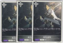 ディアブロスボーイズ ナイル 4枚 RR D-SS02 ちゅうてつ ヴァン