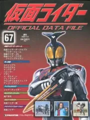 2025年最新】仮面ライダーオフィシャルデータファイルの人気