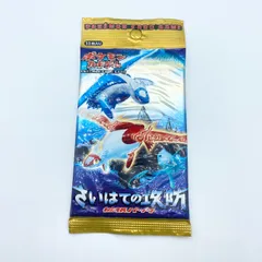 ◆さいはての攻防　1ed◆　新品未開封パック　ポケモンカードゲーム さいはての攻防 未開封パック 絶版 ポケカの通販 土日祝休@magi