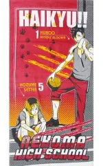 【中古】タオル・手ぬぐい(キャラクター) 黒尾＆孤爪 バスタオル 「一番くじ ハイキュー!!～英雄豪結!!～」 C賞