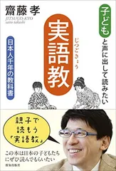 2024年最新】実語教の人気アイテム - メルカリ