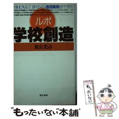 2025年最新】旭丘_光志の人気アイテム - メルカリ