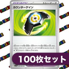 ポケモンキャッチャー 100枚 まとめ売り - メルカリ