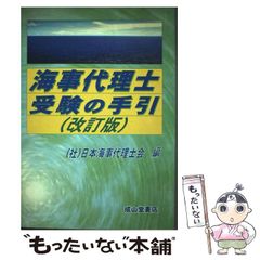 中古】 まじょがつくったアイスクリーム （ポプラ社の小さな童話