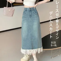 デニムスカート Aライン レース レディース スカート ボトムス ロングスカート ロング丈 マキシ丈 フレア ハイウエスト 透け感 デニム ポケット付き レース裾 レーススカート シンプル カジュアル 大人 上品 sjxz01
