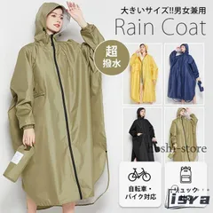 レインコート 自転車 おしゃれ レインウェア レディース メンズ ロング丈 リュック対応 レインポンチョ 男女兼用 通勤 通学 雨具 バイク 自