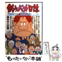 2025年最新】北見_けんいちの人気アイテム - メルカリ