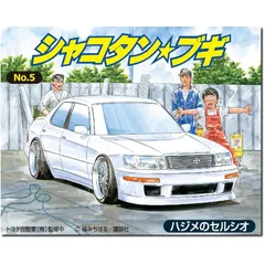 アオシマ プラモデル 11セルシオ ワイドフェンダー sddefault.jpg