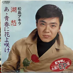 2025年最新】松島アキラの人気アイテム - メルカリ